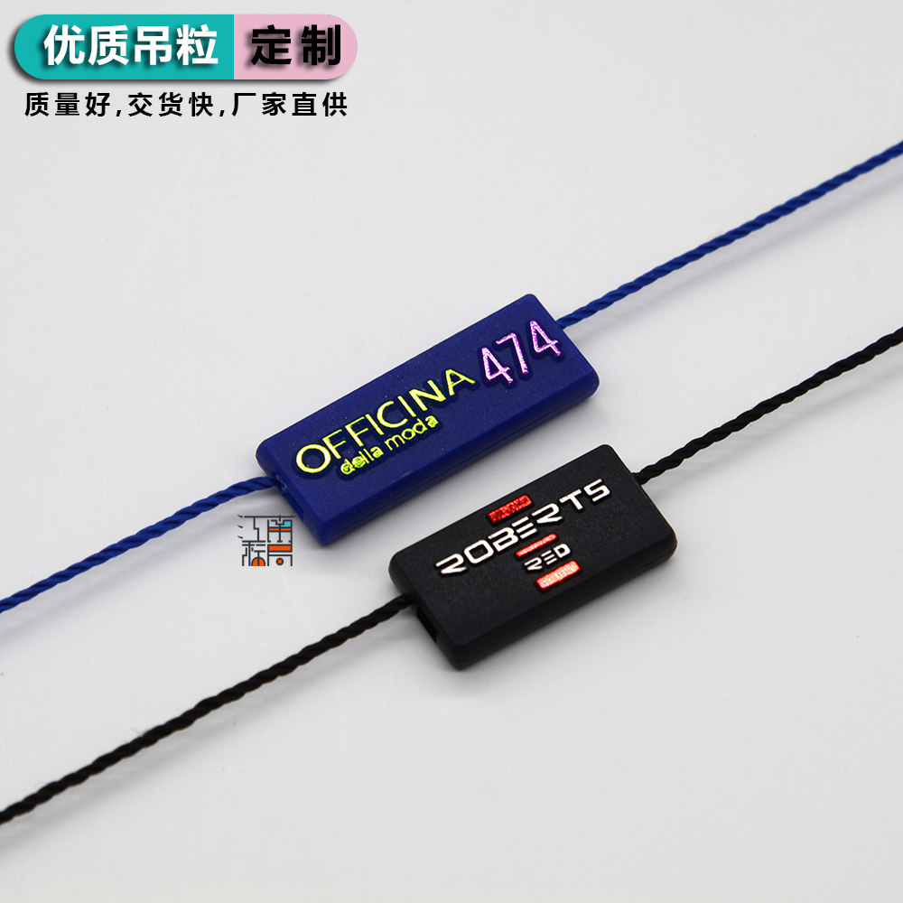通用吊粒现货品牌吊绳订做LOGO双插吊绳丝带吊牌绳子服装挂牌绳扣图片