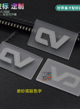 服饰箱包橡胶标订做皮标鞋标布标精美硅胶标校服标PVC软胶标定制