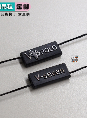 LOGO吊粒定做订做制作吊粒通用现货吊牌绳扣品牌挂牌绳子包邮定做