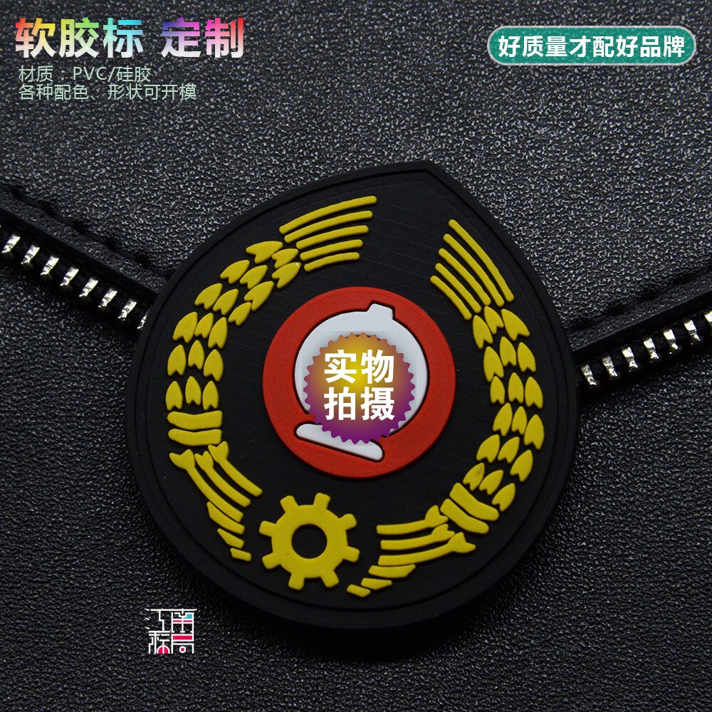 彩色皮标皮牌pvc软标橡胶标补丁贴衣服t恤破洞修补手缝装饰贴定做