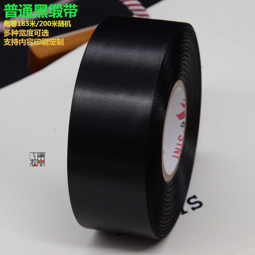 包邮黑色空白洗唛黑色缎带服装水洗布标丝绸黑色条码打印水洗标签