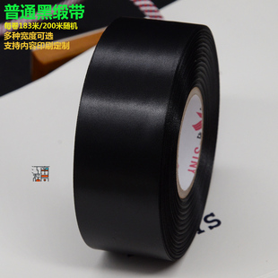 水洗布標絲綢黑色條碼 包郵 黑色空白洗嘜黑色緞帶服裝 打印水洗標簽