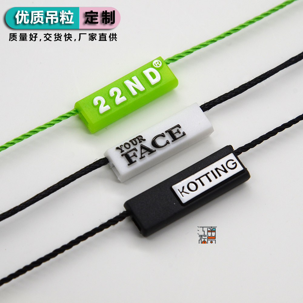 三合一吊粒定做吊牌绳订制服装吊牌通用LOGO吊绳定做免费设计包邮