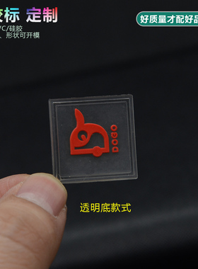 时尚风橡胶定做皮标