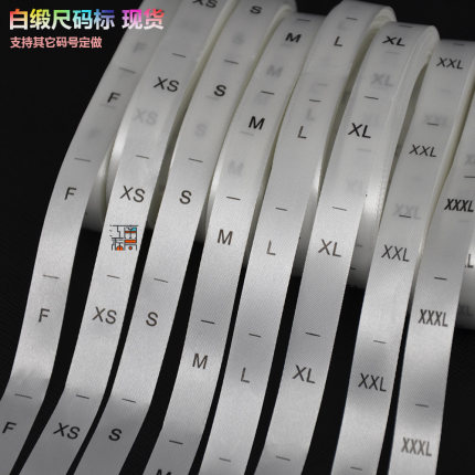现货直销服装辅料码标水洗标领标商标F XS-XXXL 数字标齐码尺码标