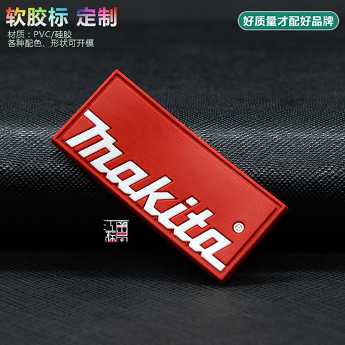 硅胶滴塑pvc皮标定做定制包邮