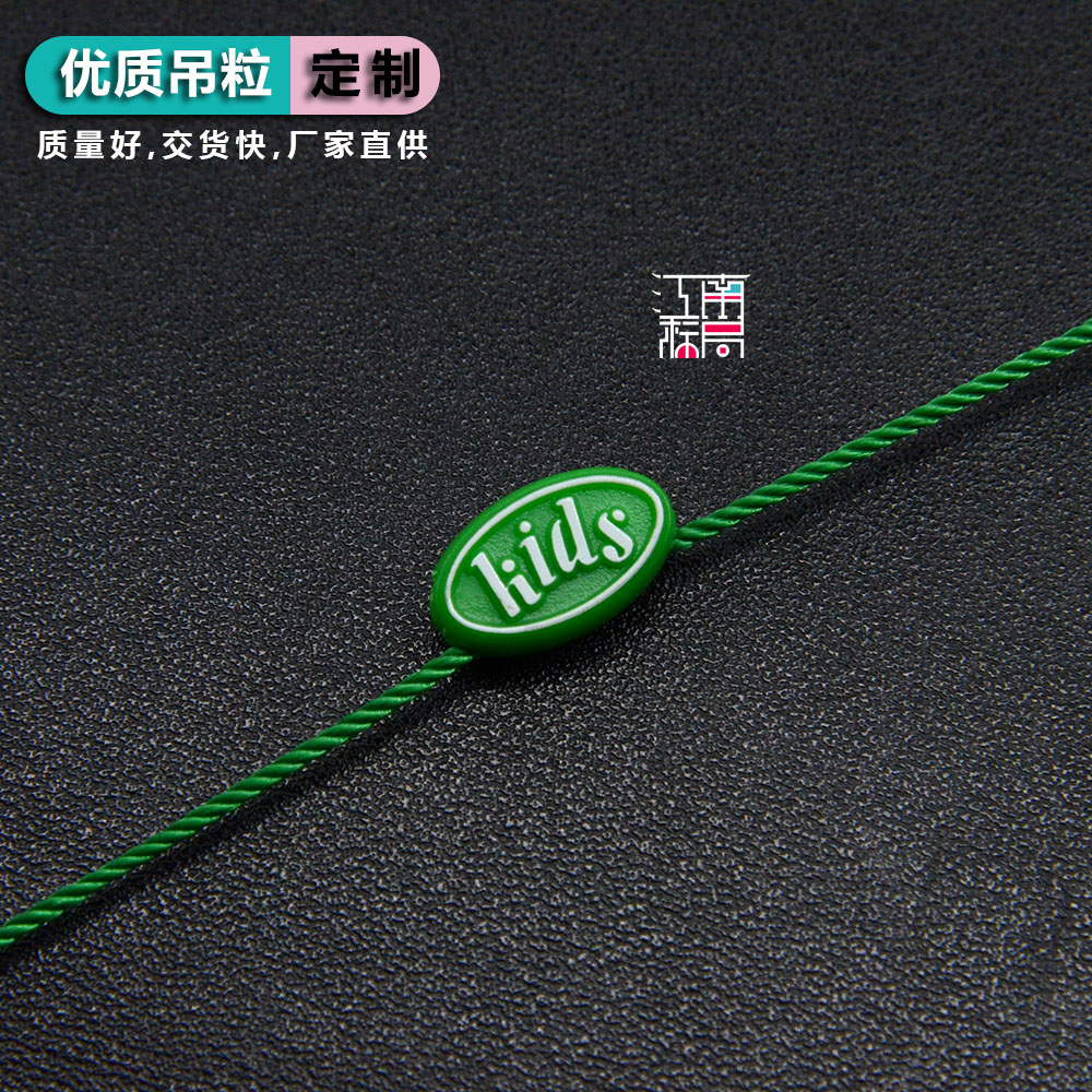 定制服装品牌吊粒通用现货衣服吊牌挂绳吊绳吊牌领标水洗标订做图片