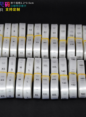 女装尺码标号码标数字标XS-3XL