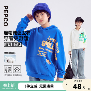 小猪班纳童装2026春装新款儿童带帽卫衣中大童男童套头衫男孩上衣