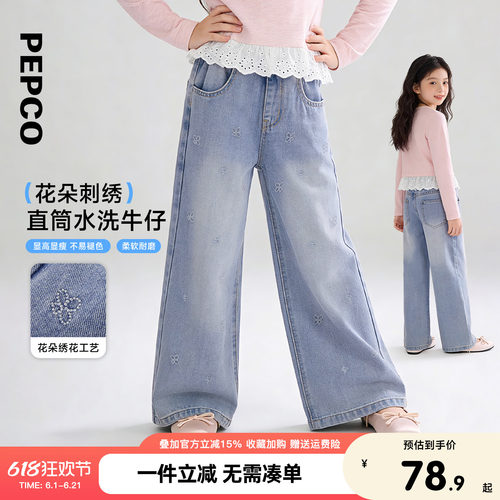 小猪班纳女童牛仔直筒长裤阔腿裤