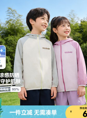 【防晒衣合集】小猪班纳童装夏装新款儿童带帽外套男童拉链衫防晒