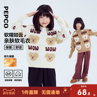 小猪班纳童装2025冬装新款儿童毛衣中大童女童套头衫女孩毛衫冬季