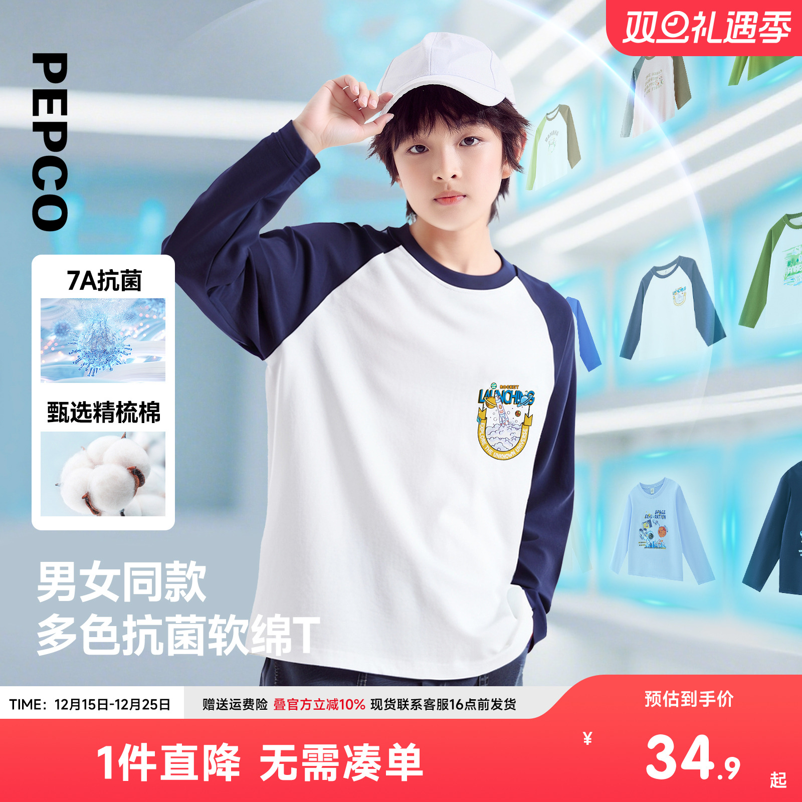 小猪班纳童装儿童长袖T恤