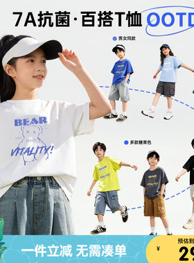 小猪班纳童装2026夏装新款儿童短袖T恤男童圆领上衣女童亲子装潮