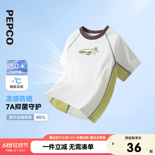 【7A抗菌速干凉感】小猪班纳童装26夏装新款儿童短袖T恤男童上衣