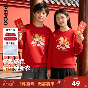 小猪班纳童装2025秋冬新款儿童套头衫中大童男童上衣女童卫衣春季