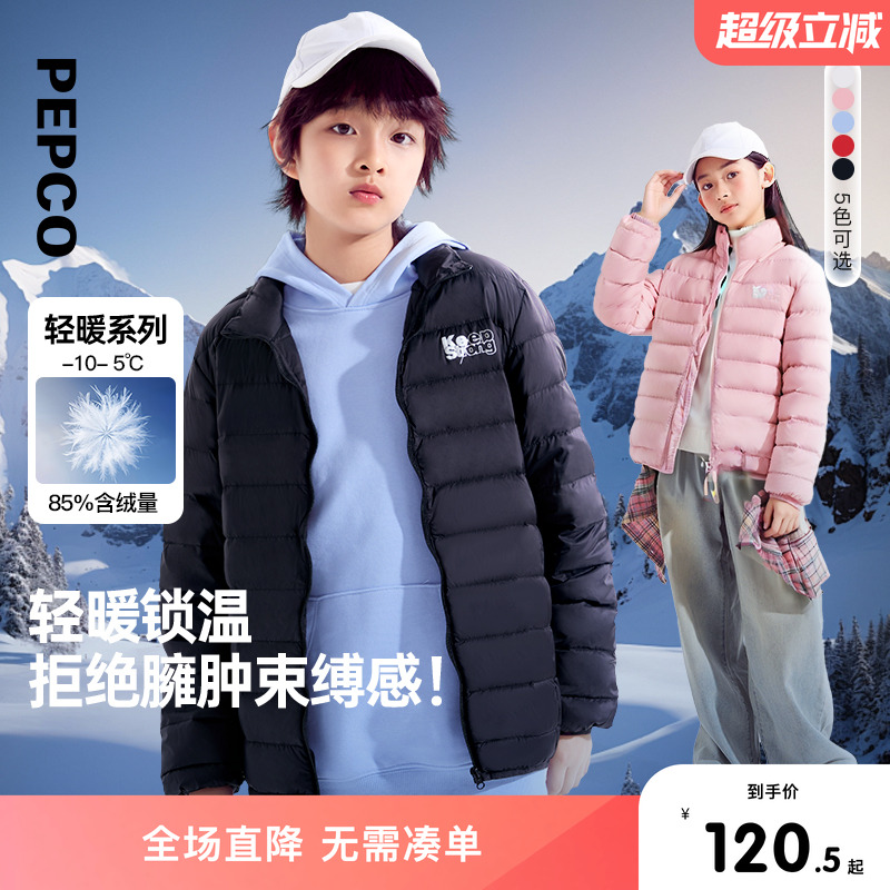 小猪班纳童装2025冬装新款儿童轻薄羽绒服男童拉链衫女童羽绒外套