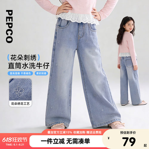小猪班纳女童牛仔直筒长裤阔腿裤