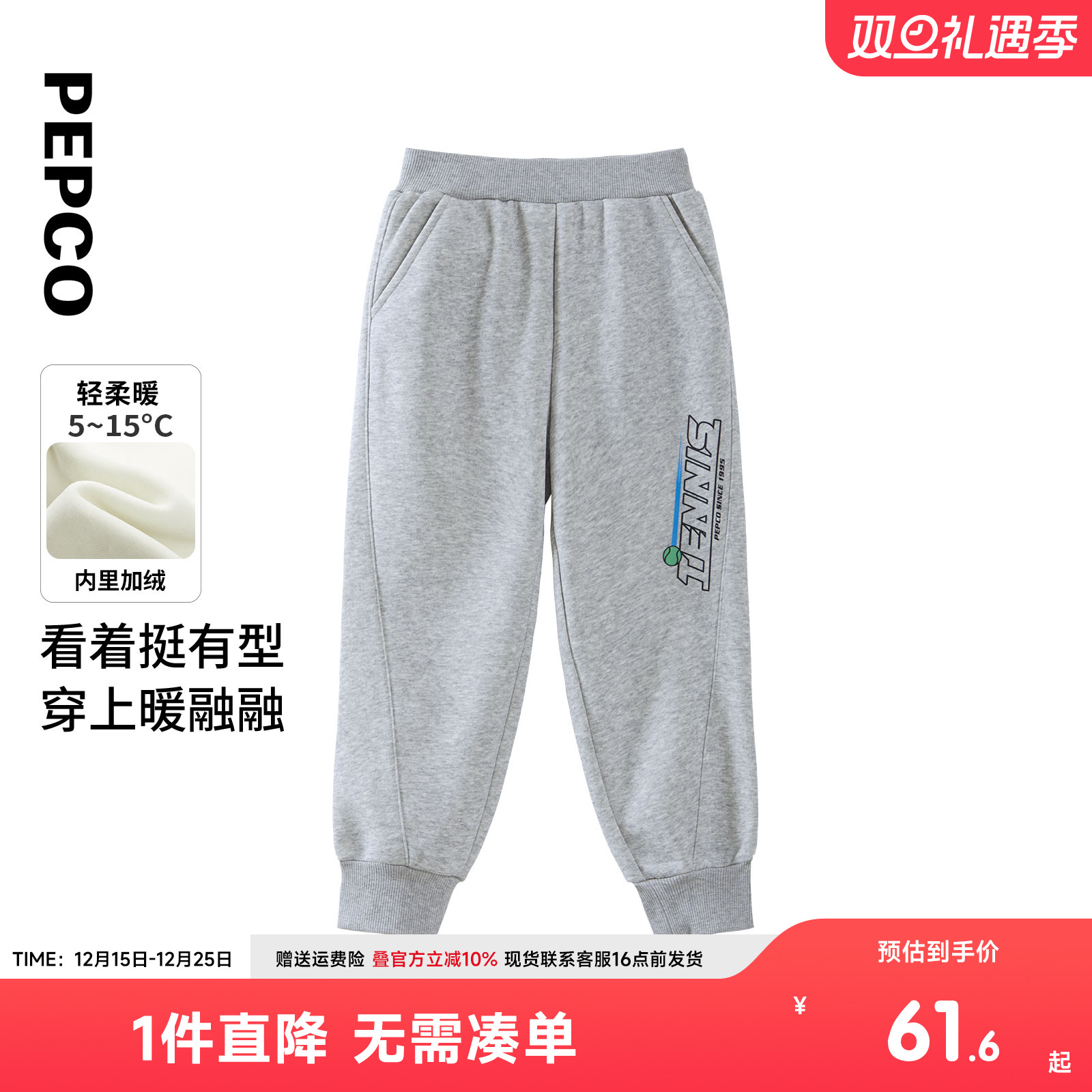 小猪班纳童装2025冬装新款儿童裤子中大童男童长裤男孩束脚裤加绒