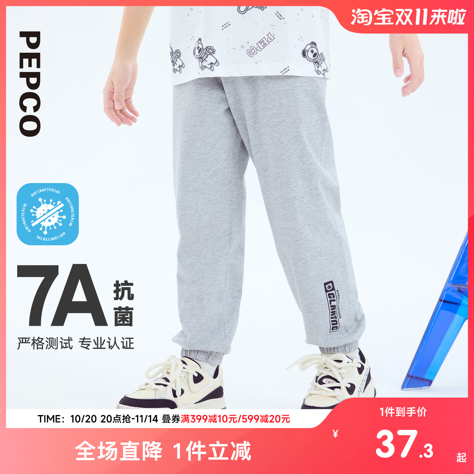 小猪班纳7A抗菌男童长裤100%纯棉