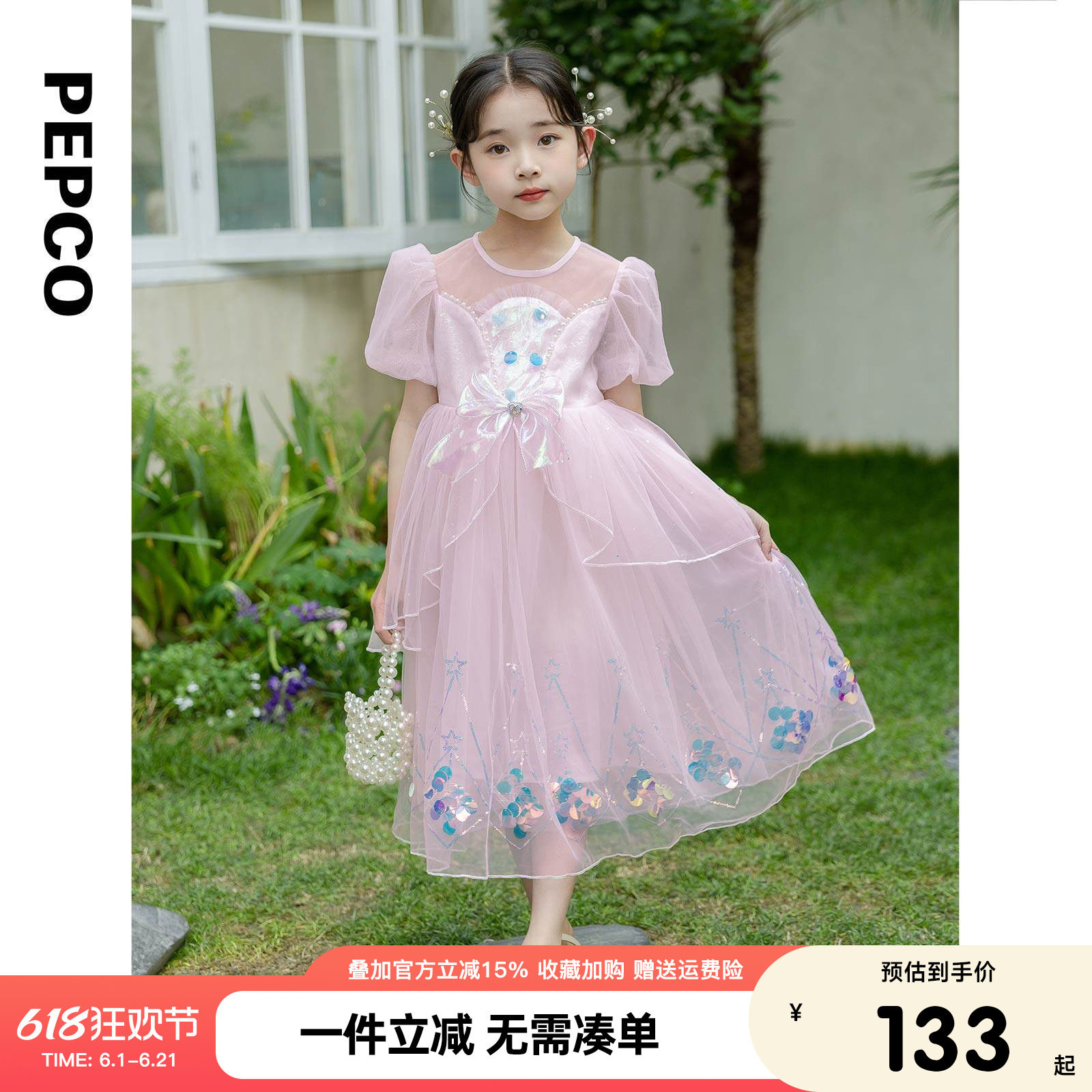 小猪班纳童装2026年儿童连衣裙中大童女童裙子女孩公主纱裙