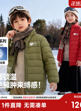 小猪班纳童装2025冬装新款儿童轻薄羽绒服男童拉链衫女童羽绒外套