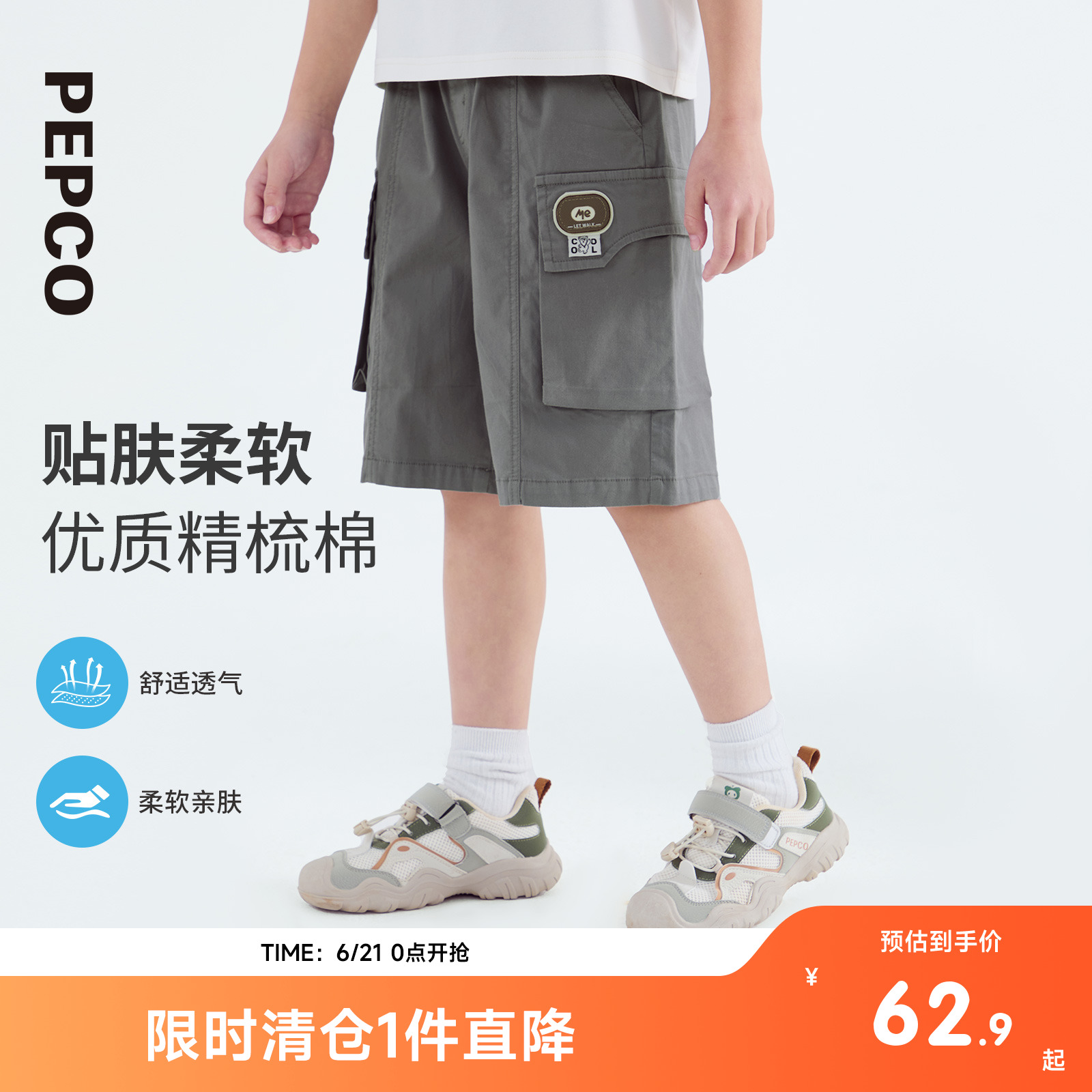 小猪班纳童装2025夏装新款儿童裤子中大童男童短裤男孩休闲裤夏季