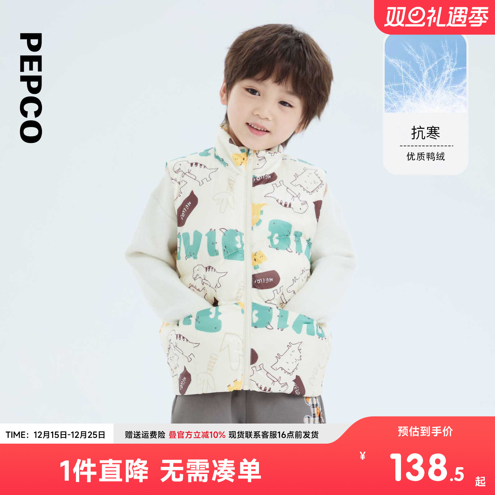 小猪班纳童装2024冬装新