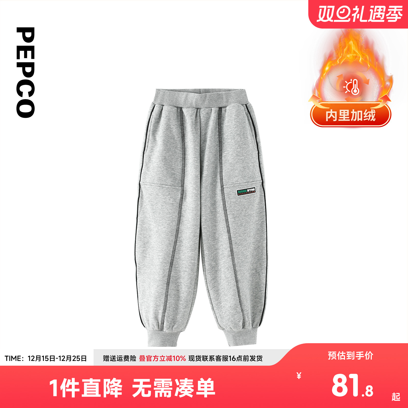 小猪班纳童装2024冬装新