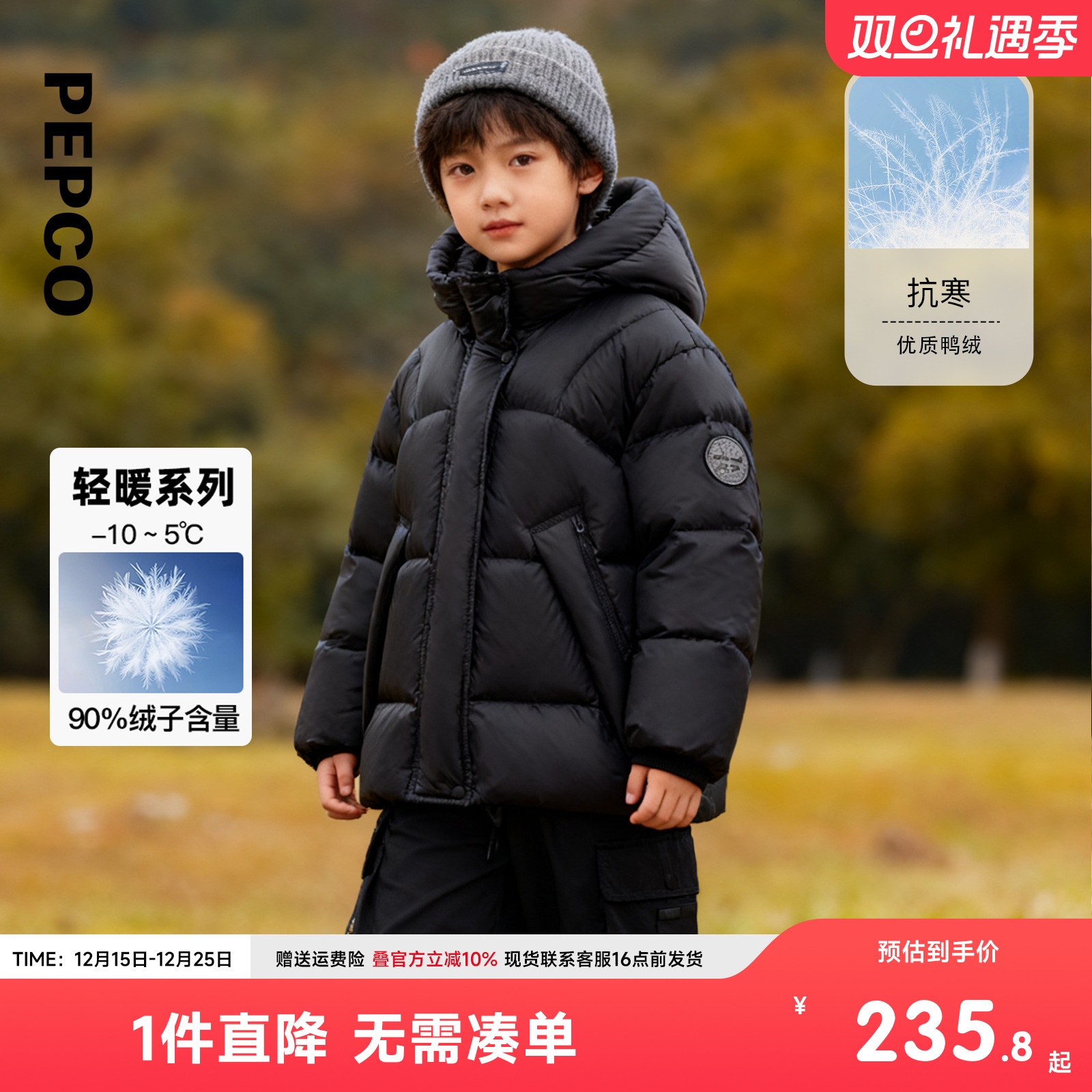 小猪班纳童装2025冬装新款儿童带帽羽绒服中大童男童羽绒衣女童潮