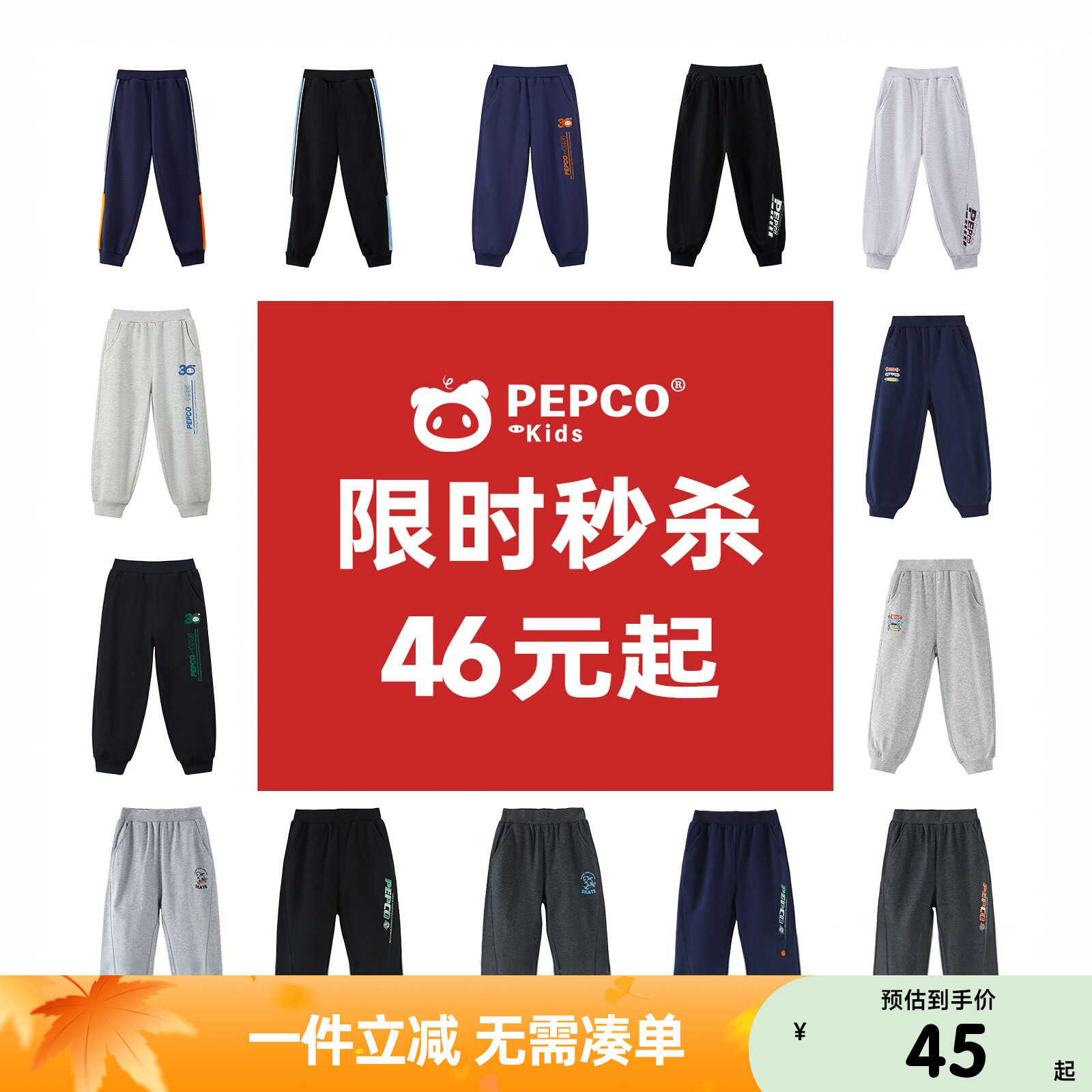 小猪班纳童装春秋装儿童长裤中大裤子