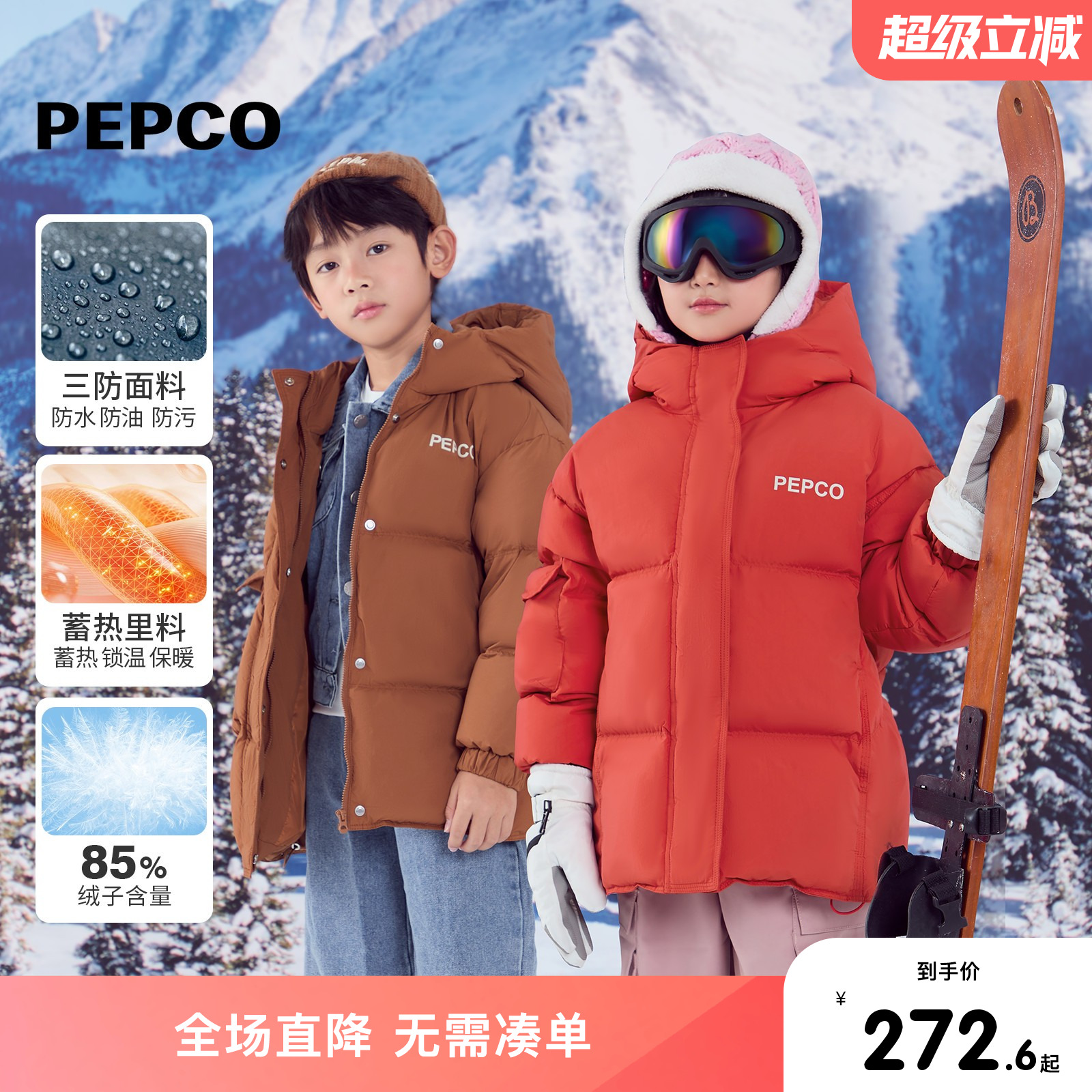 小猪班纳童装2024冬装新