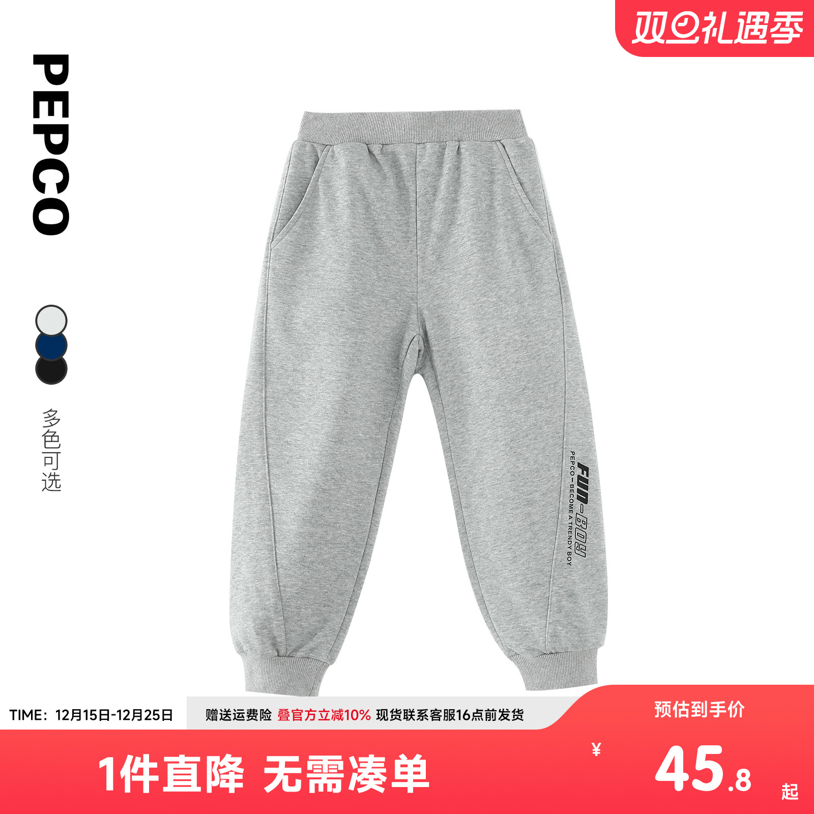 小猪班纳童装春秋冬新款儿童长裤中大童男童裤子男孩休闲裤秋冬