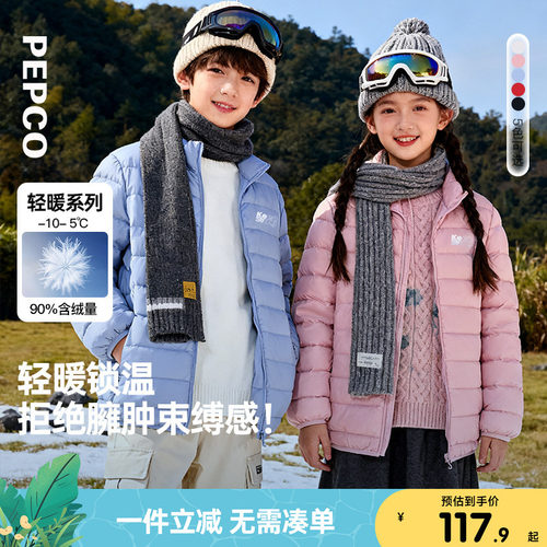 小猪班纳童装2026冬装新款儿童轻薄羽绒服男童拉链衫女童羽绒外套