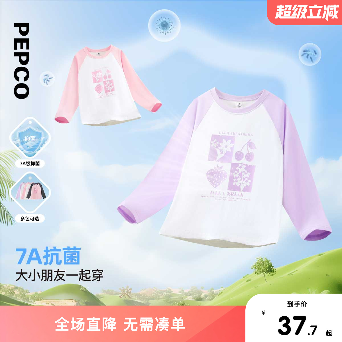 小猪班纳童装2025秋装新款儿童长袖T恤中大童女童圆领上衣女孩潮