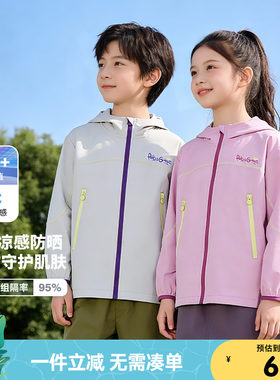 【防晒衣合集】小猪班纳童装夏装新款儿童带帽外套男童拉链衫防晒