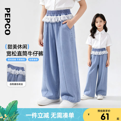 女童蕾丝腰边直筒牛仔裤