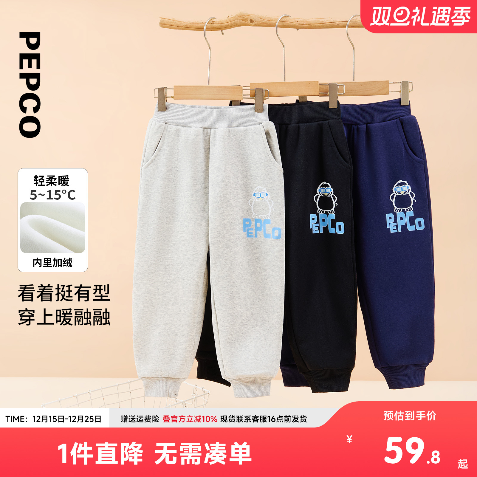 小猪班纳童装2025冬装新款儿童长裤中大童男童裤子男孩加绒裤冬季