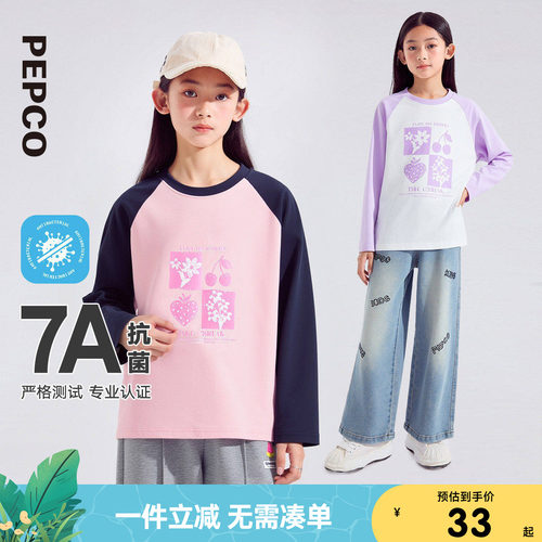 小猪班纳童装秋装新款儿童长袖T恤中大童女童圆领上衣【7A抗菌】