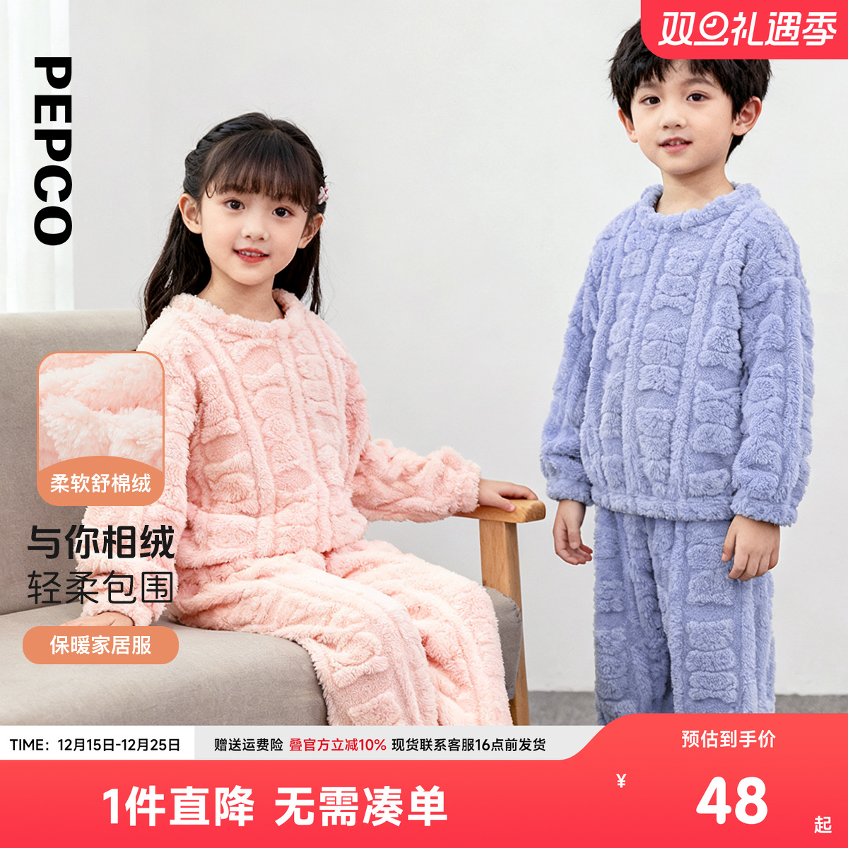 小猪班纳童装冬装新款儿童家居服中大童男童套装男孩两件套舒棉绒