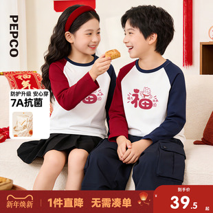 小猪班纳童装2026春装新款儿童长袖T恤中大童男童圆领上衣男孩潮