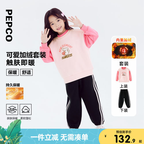 小猪班纳童装冬装新款儿童上衣裤子两件套小童女童套装潮加绒
