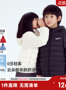 小猪班纳童装2025冬装新款儿童轻薄羽绒服中大童男童带帽羽绒外套