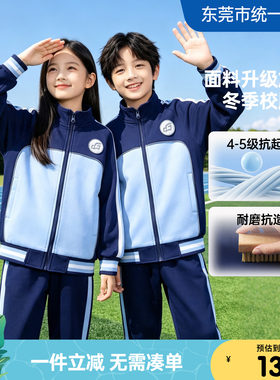 中小学外套（冬）