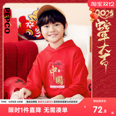 小猪班纳童带帽长袖针织