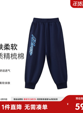 小猪班纳2025秋冬新款儿童裤子纯棉100%男童长裤男孩休闲裤秋冬