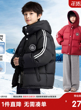 【三防】小猪班纳童装2025新款秋冬男女童带帽短款羽绒服厚羽绒