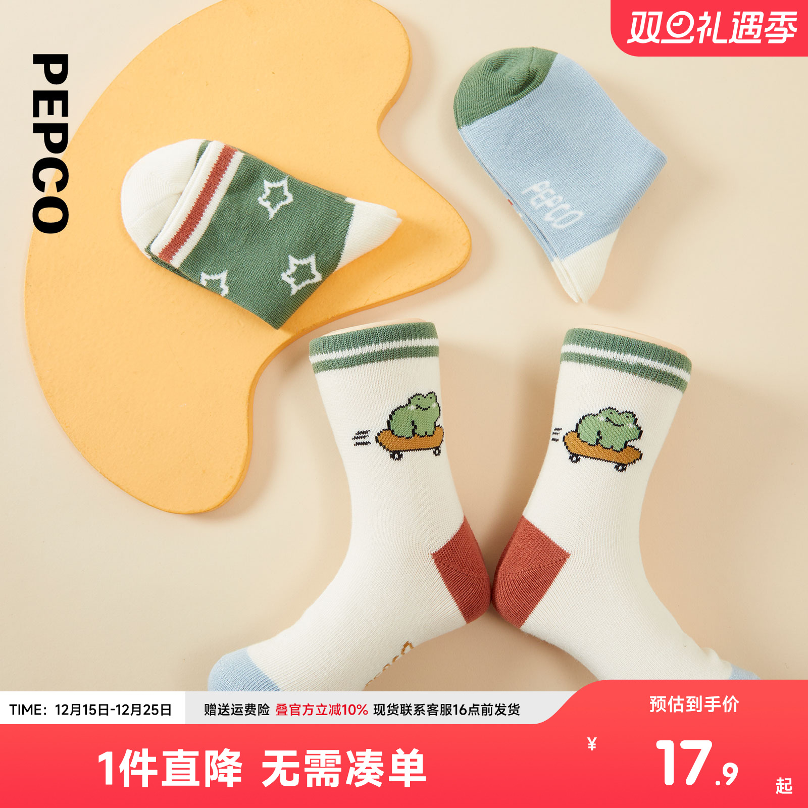 小猪班纳2024新款儿童袜