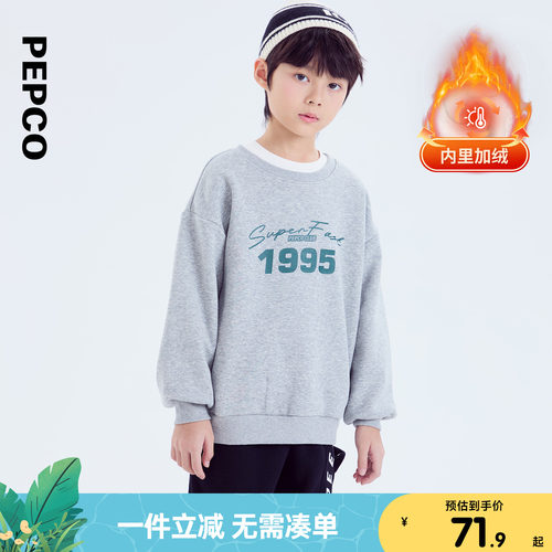 小猪班纳童装2026春装新款儿童套头衫中大童男童卫衣男孩上衣加绒