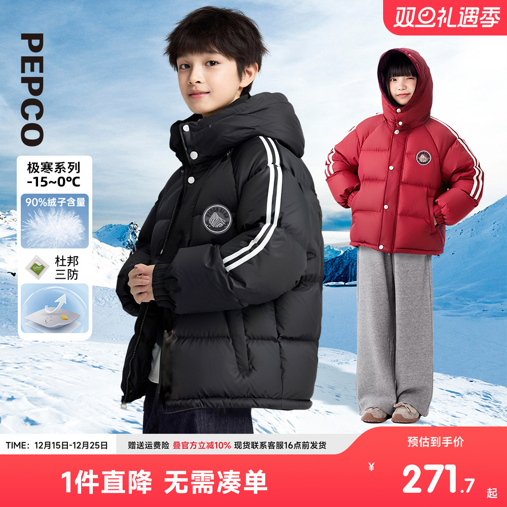 小猪班纳男女童带帽短款羽绒服